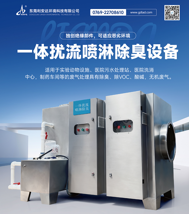 一體式擾流噴淋除臭設(shè)備 一體式擾流噴淋除臭設(shè)備